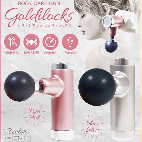 ボディケアガン マッサージ機 マッサージ器 全身 肩 足 腰 腕 ハンディ ハンドマッサージャー 小型 ボディケア ギフト プレゼント 美容グッズ 健康 グッズ Earth Wing 通販 Paypayモール