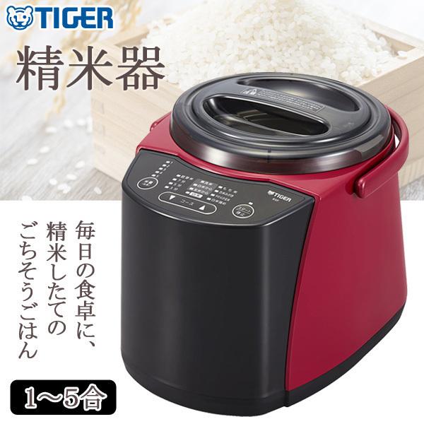 タイガー魔法瓶 精米機 家庭用 タイガー 5合 無洗米 コンパクト タイガー魔法瓶 精米機 家庭用 タイガー 5合 無洗米 コンパクト