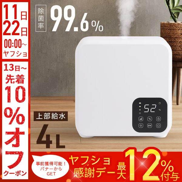 ♥️大特価♥️ 加湿器 スチーム式 加熱式 ハイブリッド式 省エネ アロマ対応 AND・DECO 加湿器 スチーム式 大容量 おしゃれ ハイブリッド UV