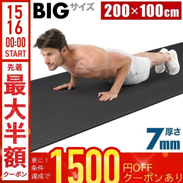 トレーニングマット 厚手 大きい 防音 幅広 7mm ヨガマット 200cm 衝撃吸収 防水 筋トレマット ベンチマット フロアマット ジムマット