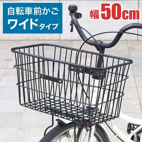 自転車カゴ 大きい 取り付け簡単 前かご 前カゴ 自転車バスケット 自転車用 フロントバスケット ママチャリ かご 後付け自転車カゴ ワイドサイズ 荷物入れ 大型 Copy2 Earth Wing 通販 Yahoo ショッピング