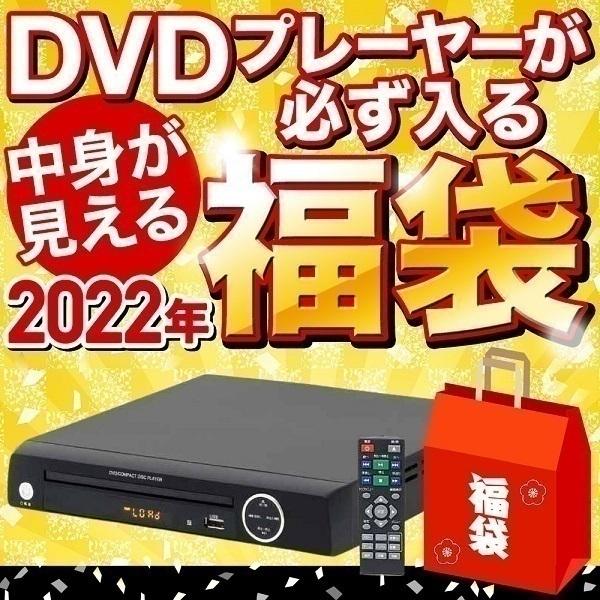 Dvdプレーヤー テレビ 接続 安い 据え置 接続 Usb 再生専用 福袋 22 家電 オススメ Sale Dvdプレイヤー Earth Wing 通販 Paypayモール