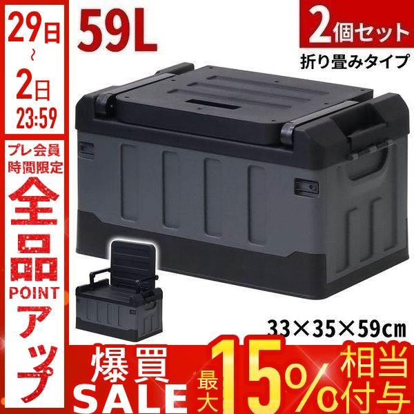 コンテナボックス 大型 屋外 防水 折りたたみ 2個セット 大容量