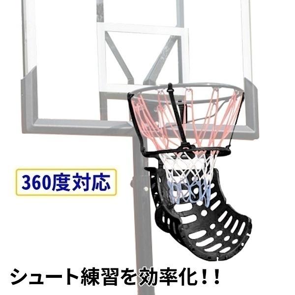 バスケットゴール ボールリターン 屋外 室内 室内用 家庭用 バスケットゴール ボールリターン 屋外 室内 室内用 家庭用