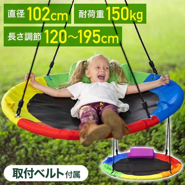 希少 ブランコ 鉄棒ブランコ 耐荷重150kg 一年保証 屋外 庭 大型遊具