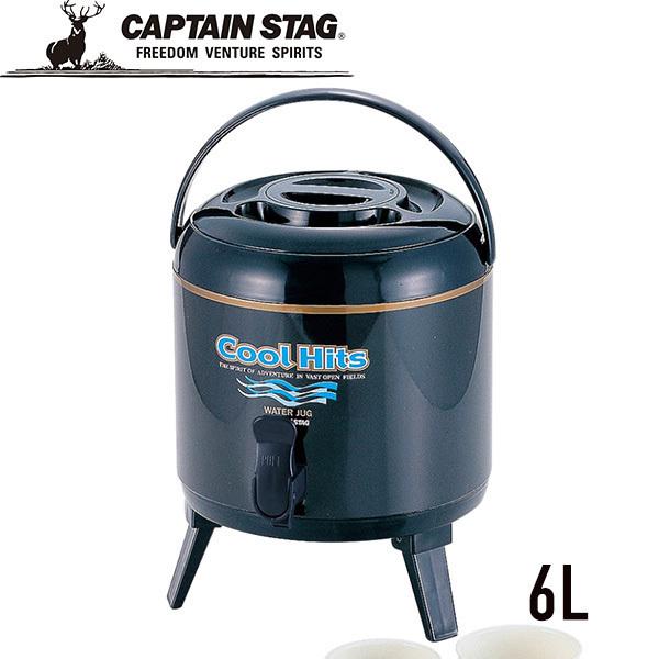 CAPTAIN STAG ウォータージャグ 保冷 キャンプ 水筒 おしゃれ 大 CAPTAIN STAG ウォータージャグ 保冷 キャンプ 水筒 おしゃれ 大
