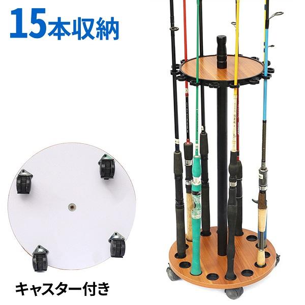 ロッドスタンド 木製 15本 釣竿 収納 棚 釣竿立て 釣り竿 ロッドスタンド 木製 15本 釣竿 収納 棚 釣竿立て 釣り竿