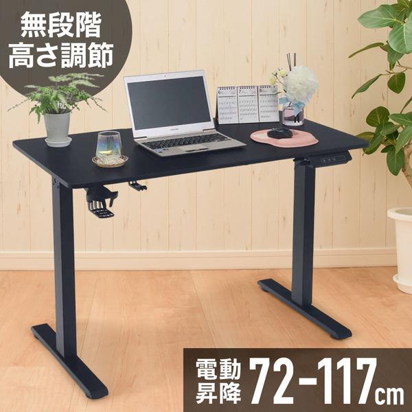 スタンディングデスク 電動昇降式テーブル オフィス パソコン-
