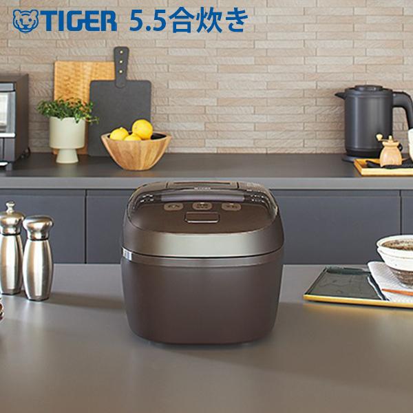国産品 TIGER JPI-T100TC チャコールブラウン 炊きたて 圧力IH炊飯器