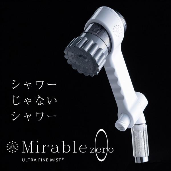 和風 サイエンス ミラブルゼロ ミラブルzero ウルトラファインバブル