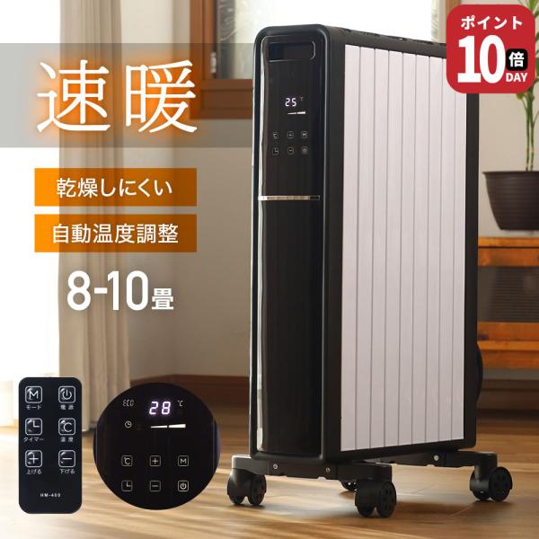 電気ストーブ オイルヒーター 省エネ ヒーター 12畳用 ファンヒーター 速暖 電気ヒーター 省エネ ヒーター 電気ストーブ オイルヒーター