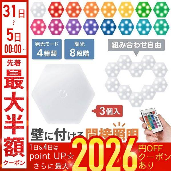 [Release date: January 6, 2026]セイスLEDカラフルライト【HAC3644】【商品仕様】カラー：ホワイトサイズ：約W8.5×D3×H7.5cm重量：約160g主材質：HIPS・PS・PP・EVA品番　HAC36...