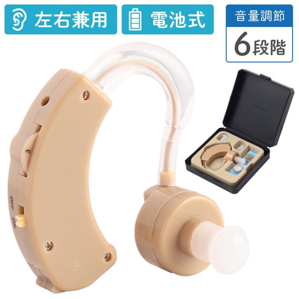 訳あり　極小で目立たない耳穴型集音器　補聴器　高音質　両耳セット　ボリューム付き 集音器 耳穴型 電池式 小型集音器 補聴器 簡単 馴染む 目立た
