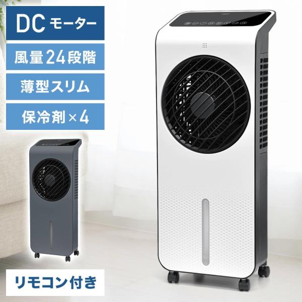 VERSOS 冷風機 冷風扇 キャスター おしゃれ 小型 静か 冷風 涼風