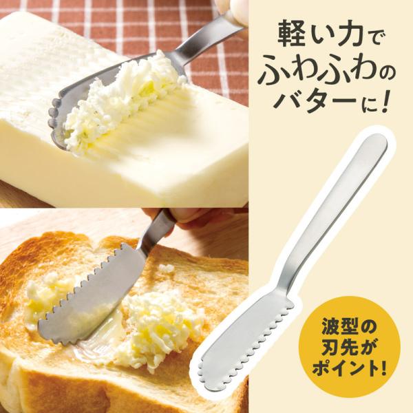 スケーター バターナイフ ふわふわ おしゃれ バター カット パン