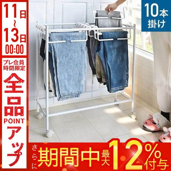 スラックスハンガー ズボンハンガー ハンガーラック ラック スラックス