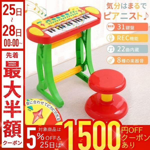 お家でピアニスト気分♪■8種類の楽器音バイオリン、ベル、マンドリン、オルガン、トランペット、ギター、ピアノの8種類。■録音・再生機能弾いた音がすぐに再生可能！■7種類のメロディーワルツ、サンバ、ロックなど■ピカピカ光るライト付き■4種類のド...