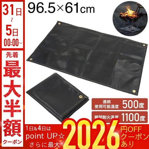 [Release date: January 6, 2026]焚き火シート ブラック　【 横長の大き目サイズ 】横の長さが約96cm、縦は約60cmのワイドサイズ延焼や地面の保護を目的として、いろいろなサイズの焚き火台に使用することが可能で...