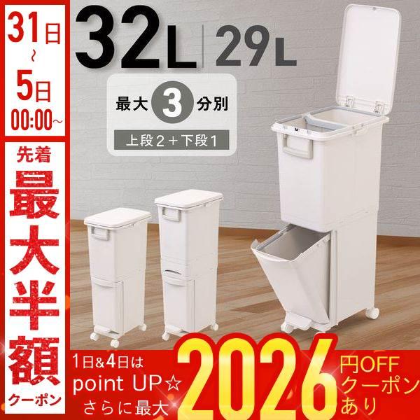 幅約24cm省スペースで多分別できる便利なゴミ箱です。上はワンプッシュオープン式のフタ、下は手を使わないペダル式でゴミ捨てラクラク♪キッチンの分別用ゴミ箱としてはもちろん、ストッカーや収納ボックスなど、様々なシーンでご使用いただけます。■最...