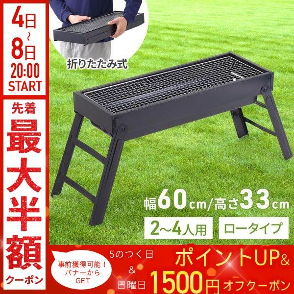 ■コンパクトサイズソロにもファミリーにもおススメなサイズです。持ち運びや収納に便利で、限られたスペースでも利用できます。■折りたたみ式脚部分が折りたためるので、収納スペースに困りません。■受け皿スライド式受け皿に油が溜まったら、網を持ち上げ...