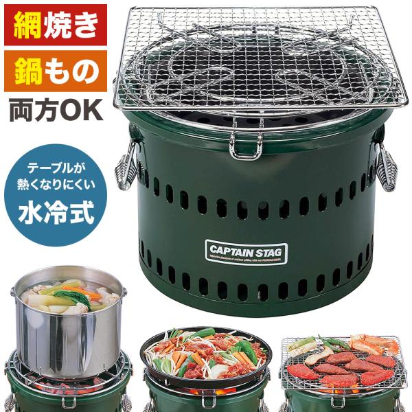 網焼き・鍋物どちらも使える万能タイプ・フック付のゴトクで網がずれにくい・網焼きにも鍋物にも使え料理の幅が広がります。※ジンギスカン鍋は付属していません。・組立も簡単。すぐ使えます。・ハンドル付・取り外し式の目皿で後片付けも簡単。●サイズ(約...