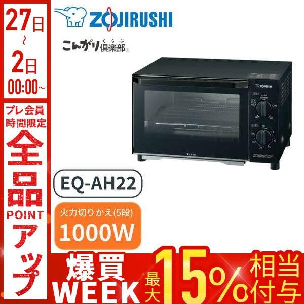 象印（ZOJIRUSHI） オーブントースター トースター EQ-AH22 食パン