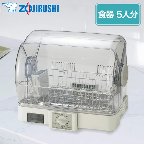 象印 食器乾燥機 EY-GB50 食器 乾燥機 グレー コンパクト 省 象印 食器乾燥機 EY-GB50 食器 乾燥機 グレー コンパクト 省