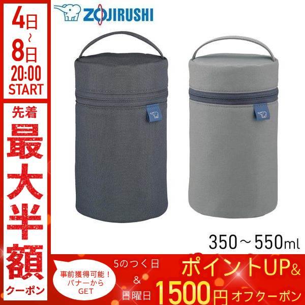 スープジャーポーチ SW-PB02ポーチに入れるともっとおいしくもっと温かく。更に保温力がUPするスープジャーポーチ。高い保温・保冷力！多層断熱構造「M-Lis(エムリス)」天面にあるEVAとポリウレタンを組み合わせた3層の断熱構造による高...