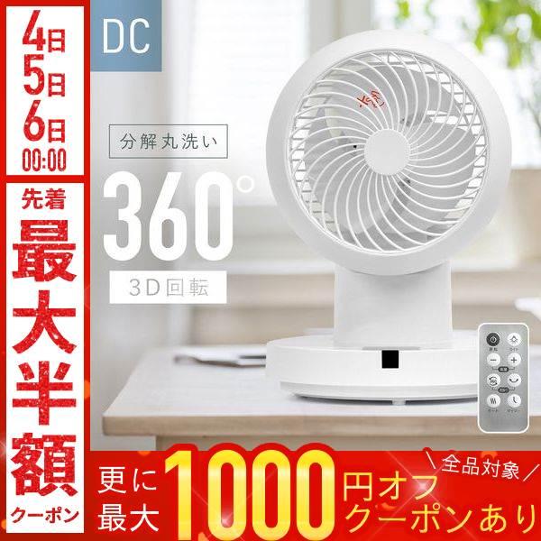 ✨超高性能DCモーター✨ 扇風機 卓上 静音設計 サーキュレーター 省エネ節電 楽天市場】省エネ dcモーター 卓上 静音 リビング扇風機 dc