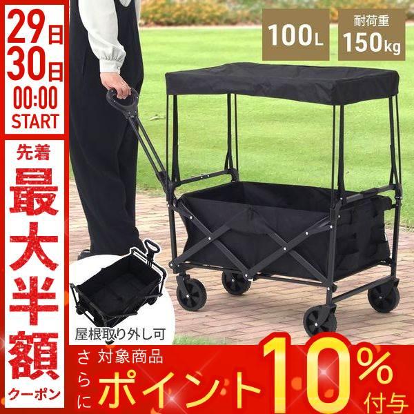 アウトドアに❣️ キャリーワゴン 大容量 156L 耐荷重100kg Amazon.co.jp: CYT キャリーワゴン 大容量156L 耐荷重100kg