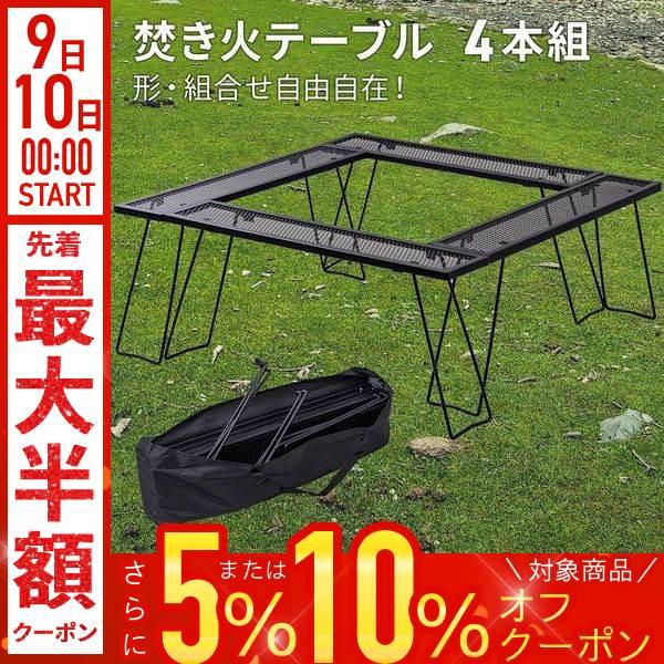 アウトドアテーブル 折りたたみ メッシュ キャンプ 焚き火