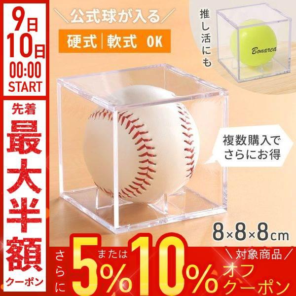 Yokohama Dena Baystars サインボール ディスプレイケース 楽天市場】横浜DeNAベイスターズグッズ サインボールケース : 89