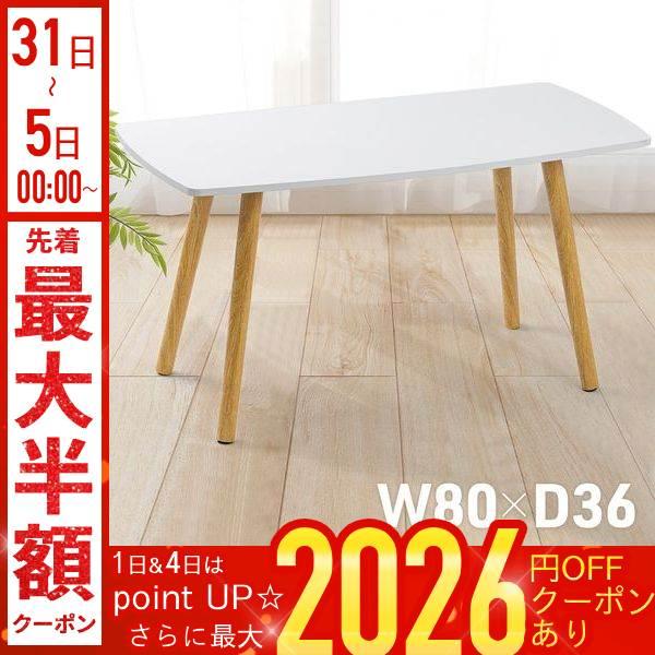 ■コンパクトサイズちょっとした作業やティータイム、読書など普段使いに便利ですワンルームや子供部屋にもぴったりで、場所を取らず限られた空間でも使いやすくなっています■角のない優しいデザインお子さまのいるご家庭でも安心してご使用いただけます丸み...