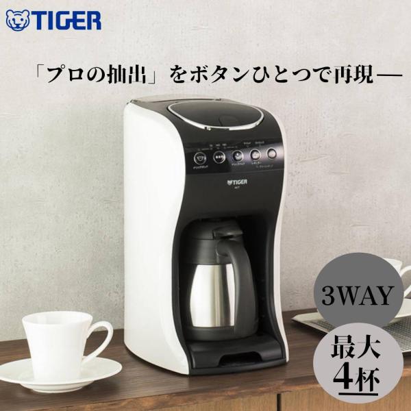 TIGER タイガー魔法瓶  コーヒーメーカー ACT-E040WM コーヒーメーカー ACT-E040 - タイガー魔法瓶