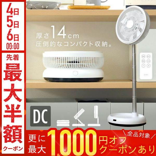 サーキュレーター dcモーター 扇風機 リビングファン 折りたたみ 静音 省エネ WEIMALL 扇風機 折りたたみ DCモーター おしゃれ リビングファン