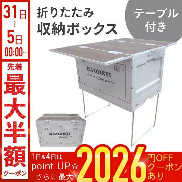 希少❤️海外限定 スターバックス BOX キャンプテーブル 折りたたみ