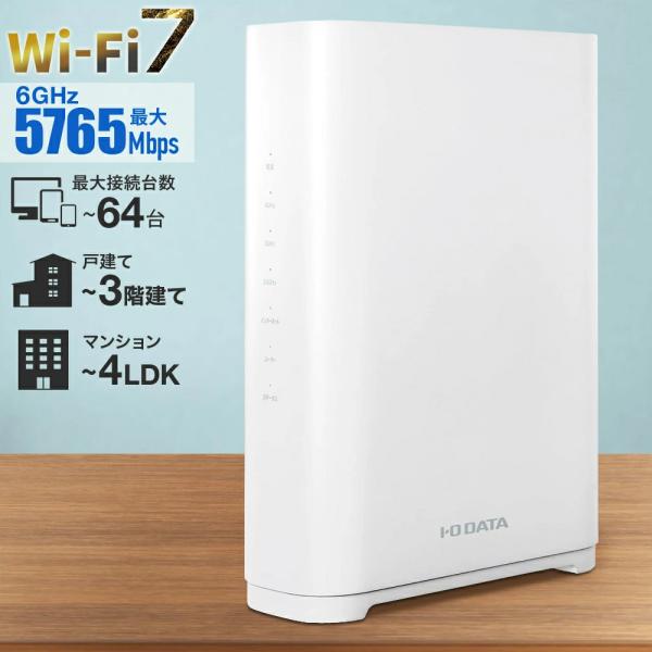 I-O DATA WN-7T94XR WiFiルーター WN-7T94XR 仕様 | Wi-Fi（無線LAN）ルーター | アイ・オー