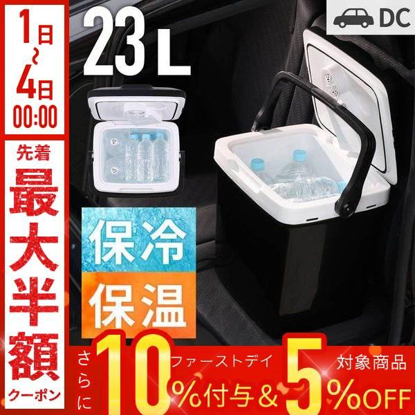 ポータブル保冷温庫/たび マリン商事 ポータブル冷蔵庫 車載冷蔵庫 コンパクト冷温庫 ひえ