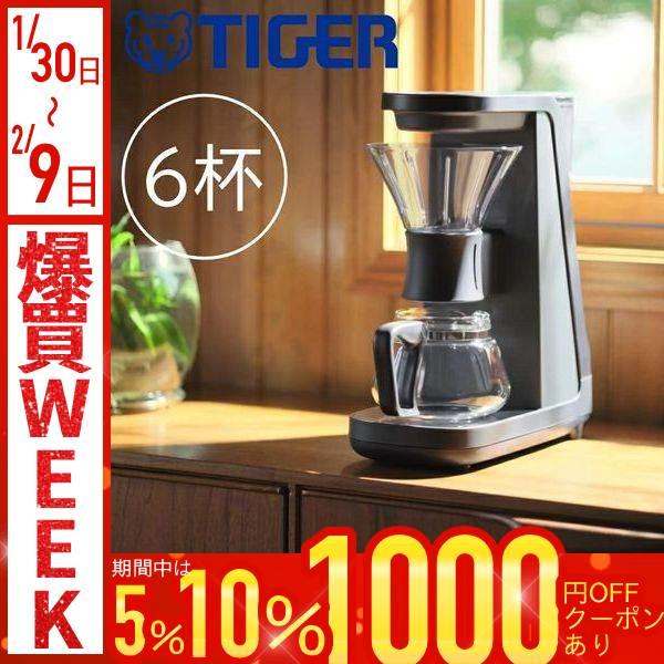 TIGER コーヒーメーカーハイブリットブリュー　ADF-A060〜透過×浸漬のハイブリッドな抽出方法〜◆6つのこだわり１．魅せるデザイン２．コンパクトなサイズ感ながら6杯分と大容量３．保温機能４．取り外しやすい水タンク５．フィルター取り付...