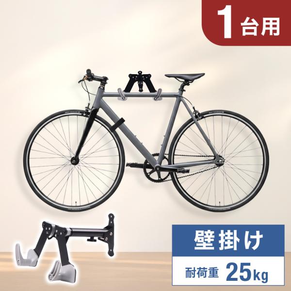 伸縮調整可能壁掛けディスプレイスタンド◆省スペース収納床を使わず壁に掛けて収納できるため、限られたスペースでも自転車をすっきり保管できます。◆室内をすっきり演出自転車を壁面にまとめることで、生活空間を広く見せ、整理された印象に。◆転倒・接触...