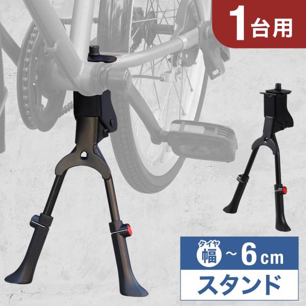 [Release date: January 6, 2026]◆10段階の高さ調整が可能赤い部分を押すだけで高さを簡単に調整できます。内側にくぼみがあり、10段階に高さを変えられるため、さまざまな自転車に対応可能です。◆雨の日でも安心！耐久...