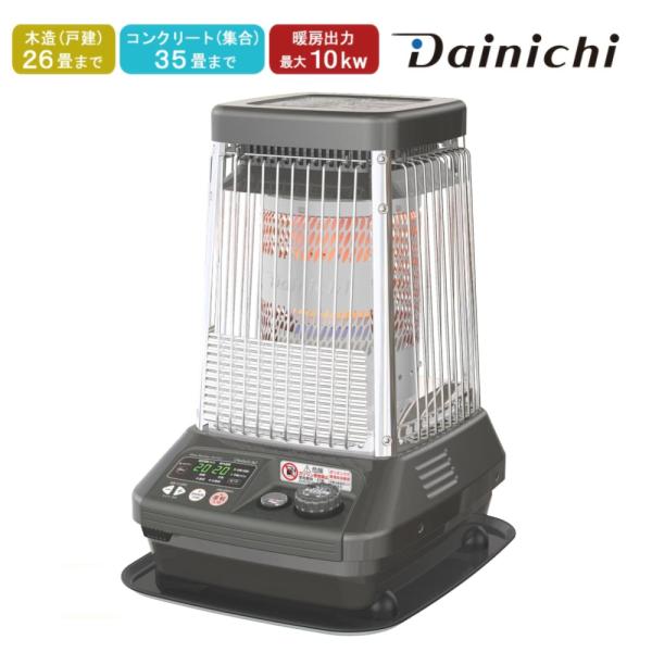 ダイニチ 石油ストーブ 対流形 業務用 大型 ストーブ 木造 26畳