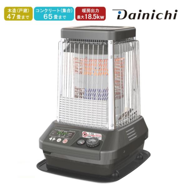 ダイニチ（Dainichi） 石油ストーブ 対流形 業務用 大型 ストーブ 木造