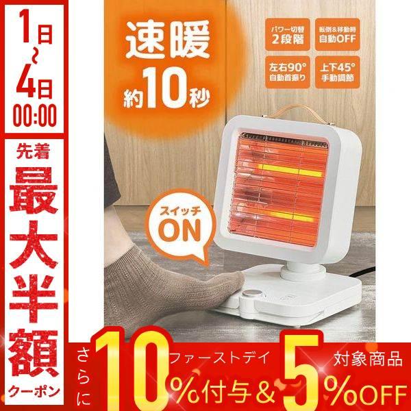 【足こたつ】速暖ハロゲン足元ヒーター　TSE-20-S 楽天市場】【週末限定：全品P2倍+3％OFF】パネルヒーター 遠