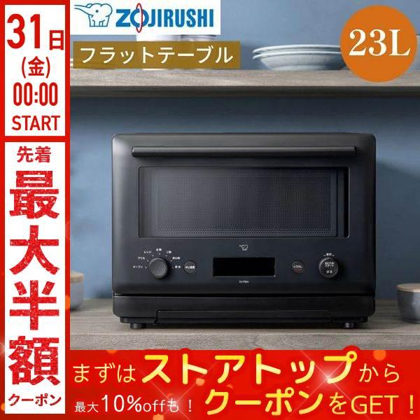 象印（ZOJIRUSHI） オーブンレンジ 23L 電子レンジ オーブン フラット