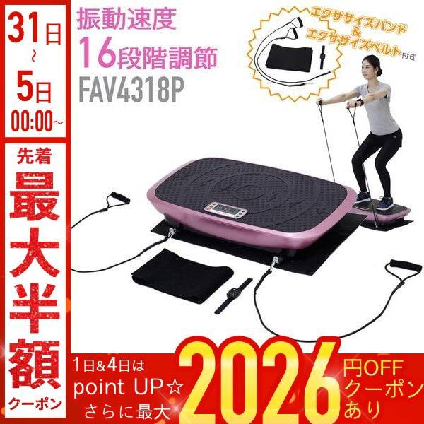 ALINCO（アルインコ） 振動マシン ems ブルブル振動マシン 静音