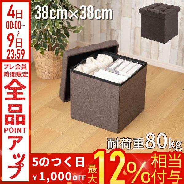 スツール 収納 ボックス 38×38cm 収納スツール 収納付き 椅子 収納