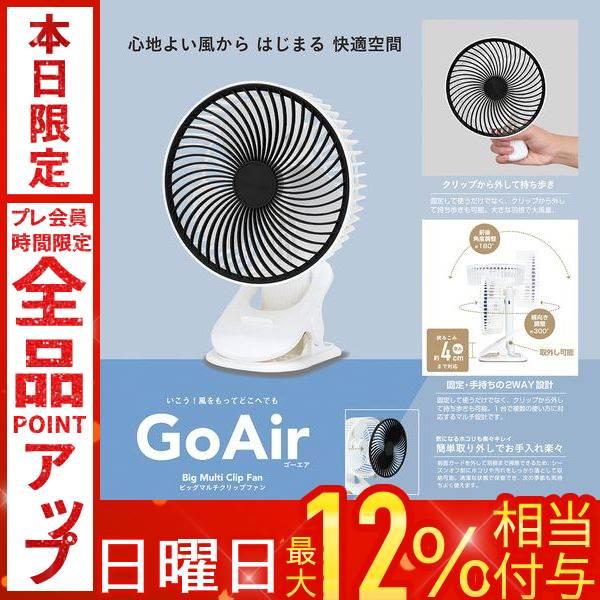 サーキュレーター クリップ 扇風機 USB 静音 クリップ扇風機 コードレス 角度調節 熱中症対策 ポータブル 静か 省エネ おしゃれ 換気 送風