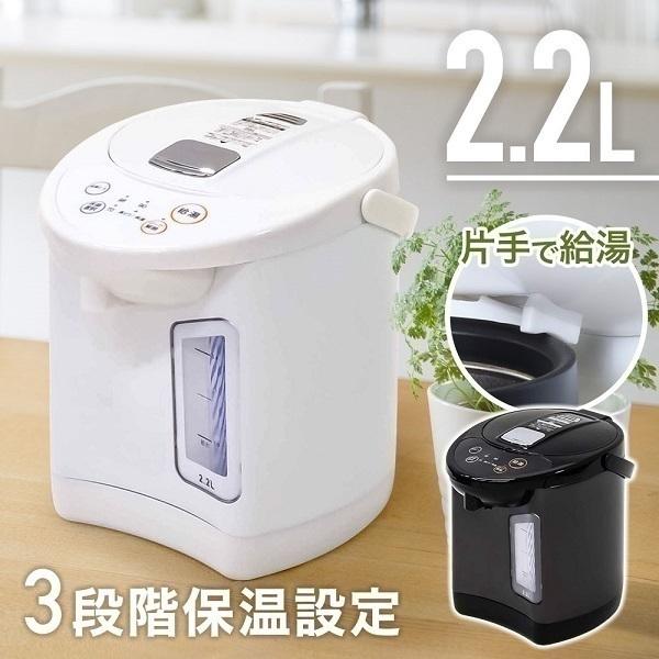 VERSOS（ベルソス） 電気ポット 保温 おしゃれ 2.2リットル 人気 電気 