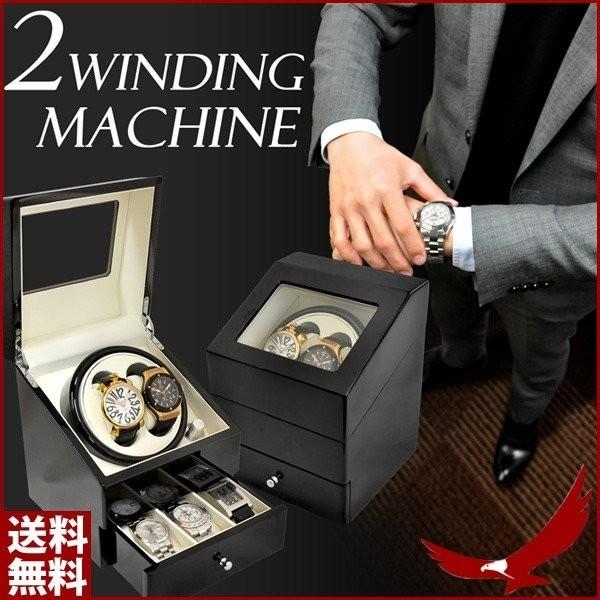 ワインディングマシーン 2本 VS-WW022 カラー7パターン 収納ケース 自動巻き時計用 静音 ワインディングマシン ウォッチワインダー 時計収納  時計